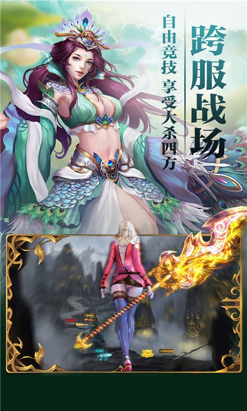 傲视苍穹折扣版