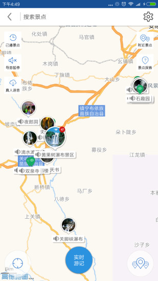 黄果树瀑布导游 黄果树瀑布导游