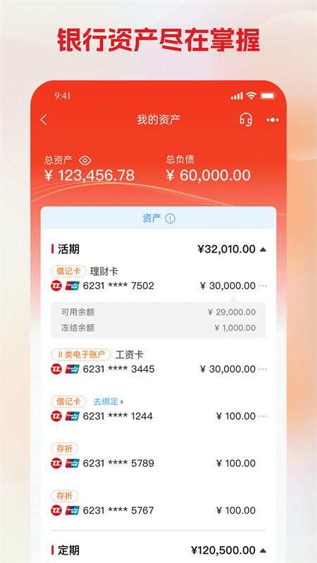 铁岭银行