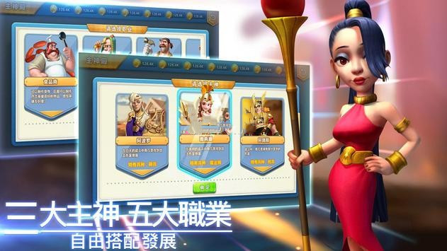 神明戰紀