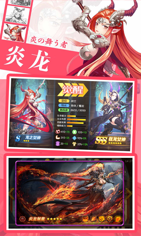 女神联盟