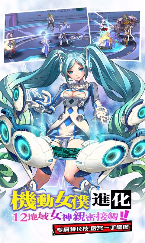 元气姬甲队