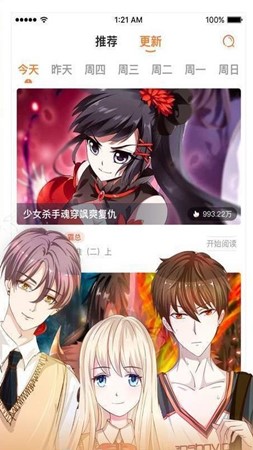 小漫画基地无广告版
