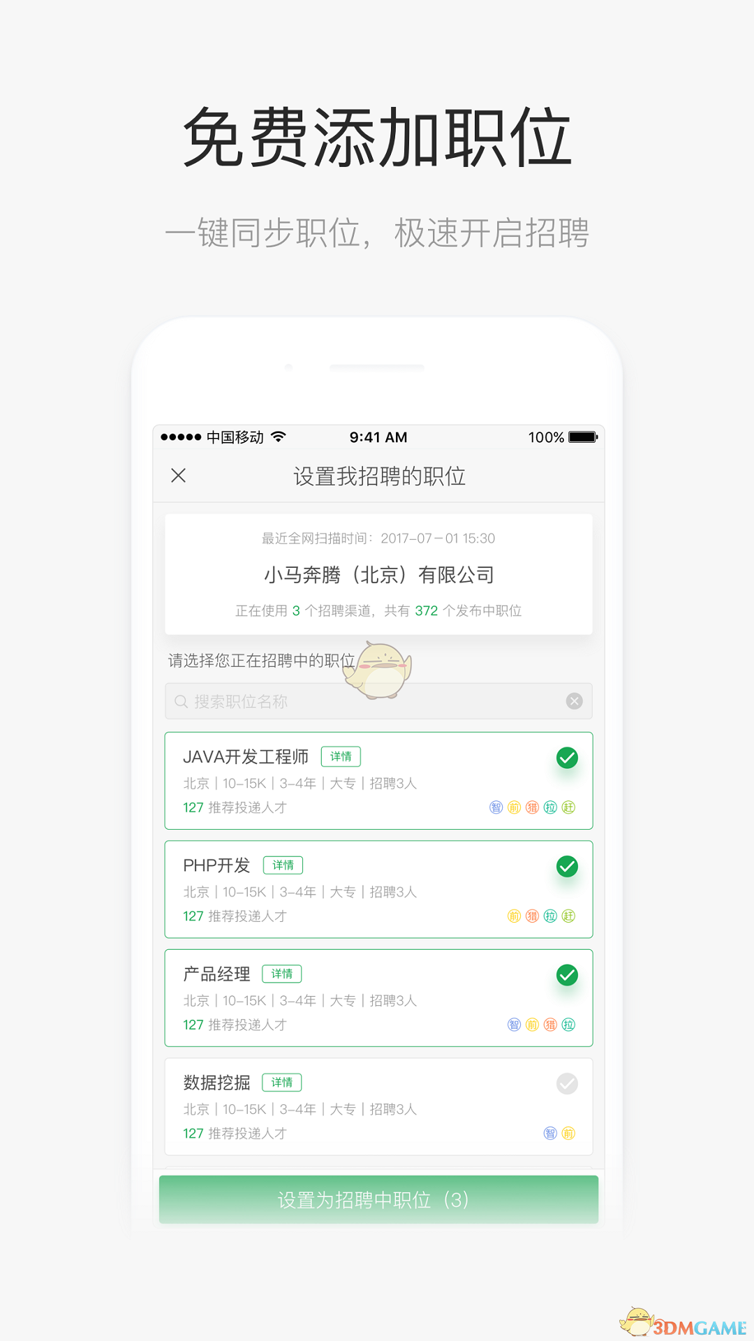 飞蛙聘聘