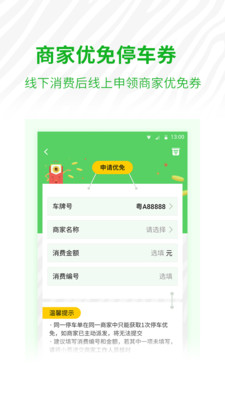 斑马停车