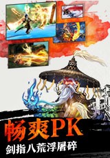 执剑江湖