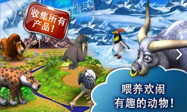 疯狂农场3马达加斯加