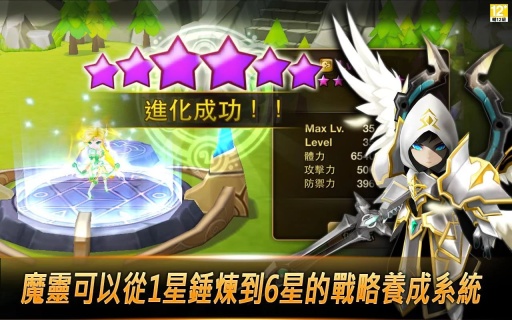 魔灵召唤：天空之役