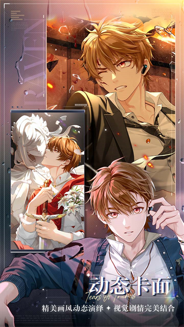 未定事件簿官方版