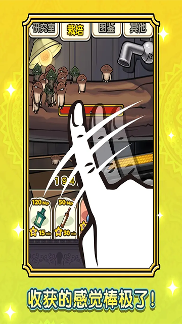 蘑菇花园HD 蘑菇花园HD