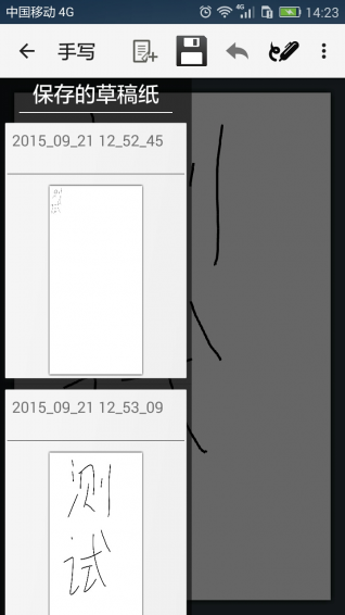 手写草稿本