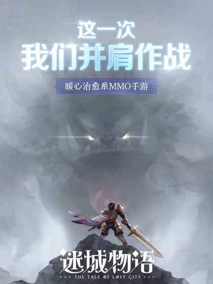 迷城物语