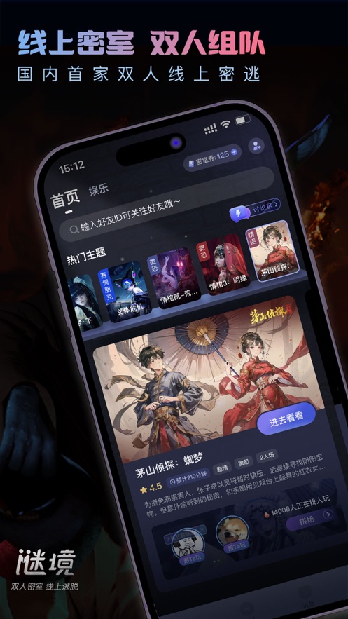 情棺2逢山见喜