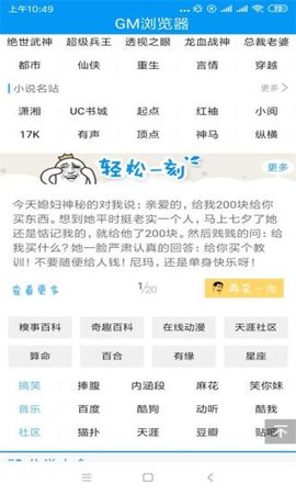 M浏览器