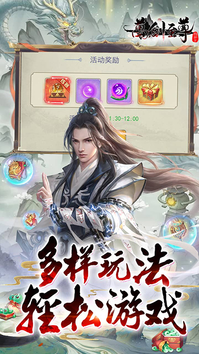 万剑至尊