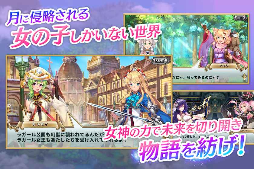 ルナプリ