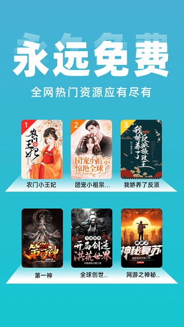 免费小说阅读大全安卓版