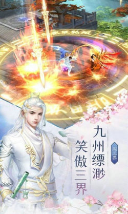 九霄仙君红包版
