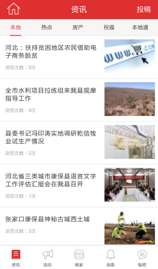 康保同城