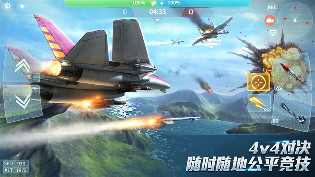 现代空战3D变态版