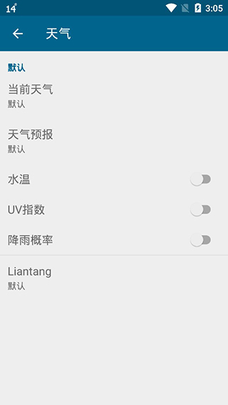 YoWindow天气 安卓版