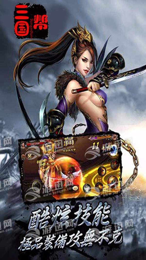 三国帮萌将版