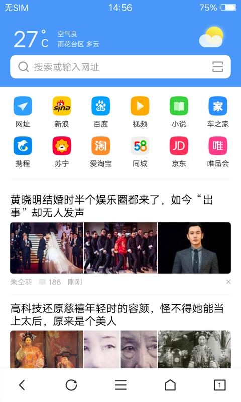 vivo浏览器 通用版
