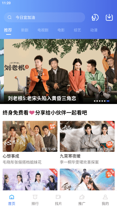 行星视频app官方下载追剧