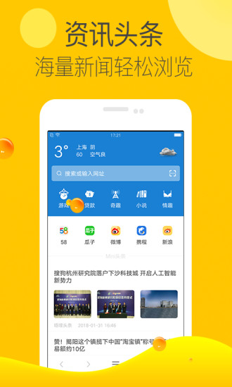 Mini浏览器