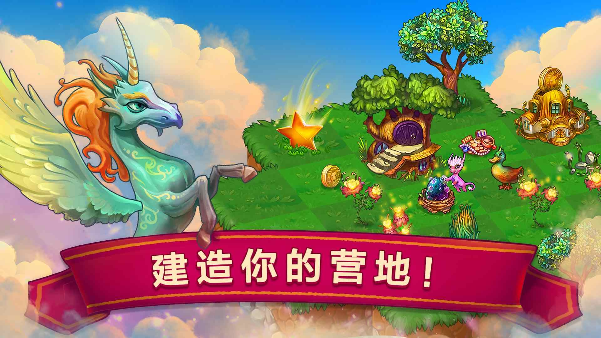 合成龙官方版
