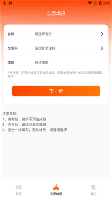 高考志愿阳光网