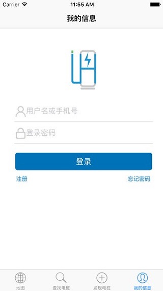 蓝海充电桩