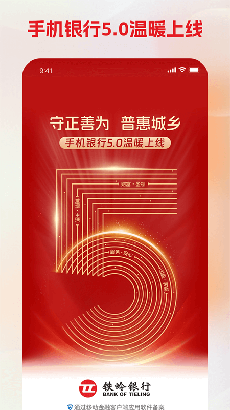 铁岭银行