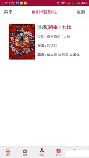 行客影视 行客影视