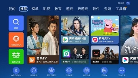 沙发管家HD