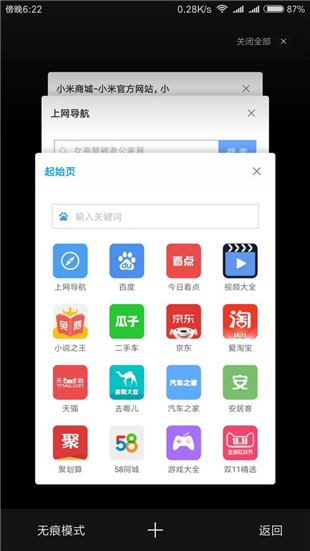 miui9浏览器 miui9浏览器