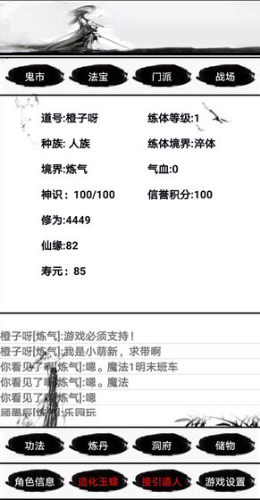 九仙劫