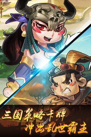 主公向前冲
