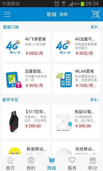 手机营业厅