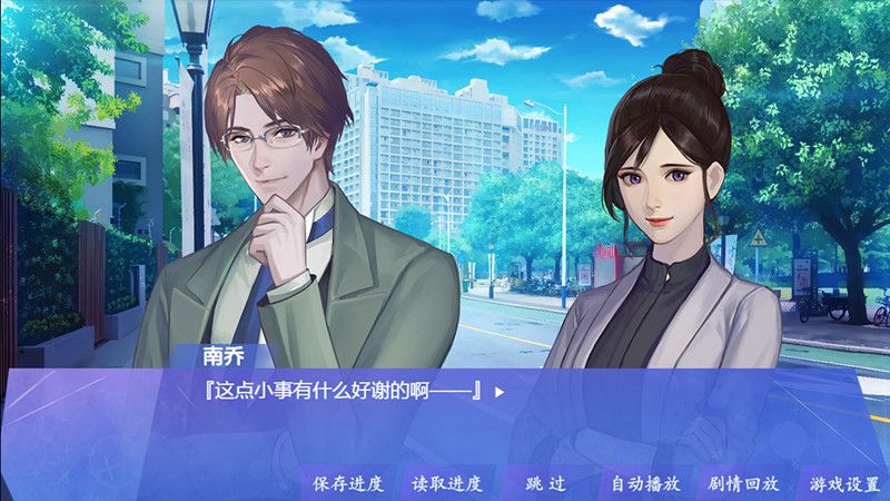 南方有乔木手游正版