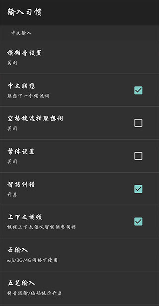 搜狗输入法_一加版