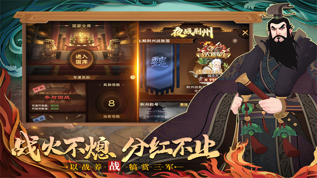 城主天下 城主天下