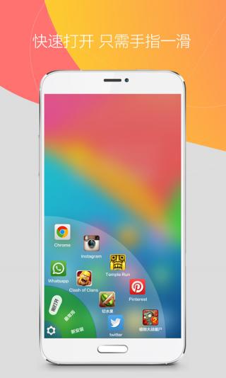 360 Launcher