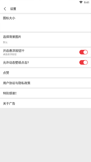 滚动图标解压屏幕