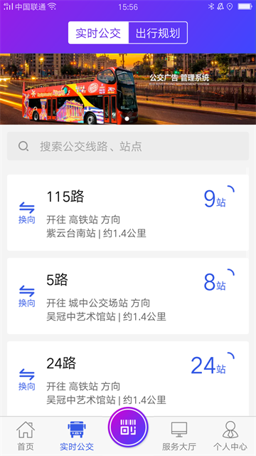 宜兴享出行