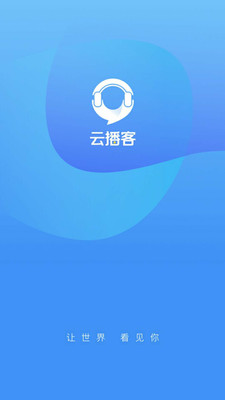 云播客