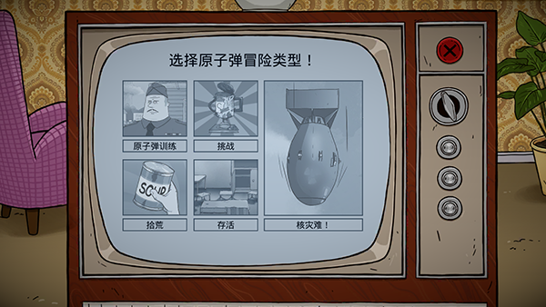 60 Seconds Reatomized