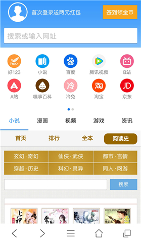 泡泡浏览器