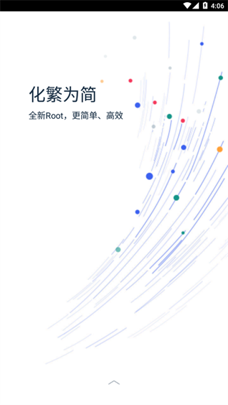 kingroot官方手机版