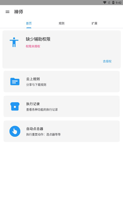 智慧岛